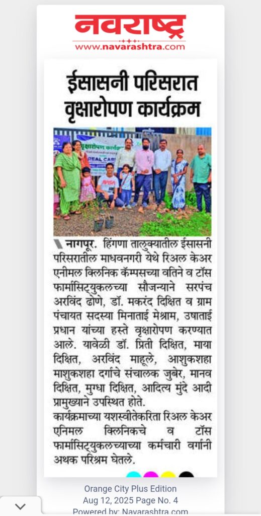 Real Care Animals Clinical Complex Organizes Tree Plantation Drive at Isasani, Nagpur
